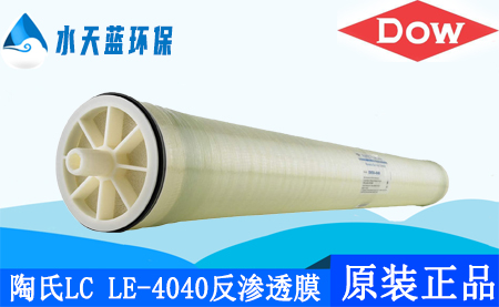 杜邦陶氏LC LE-4040大型商用反滲透膜_參數(shù)_應用···