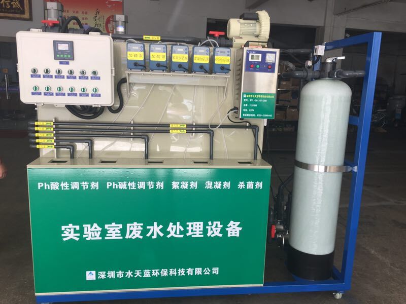 實(shí)驗(yàn)室廢水處理設(shè)備哪家既好用又便宜？